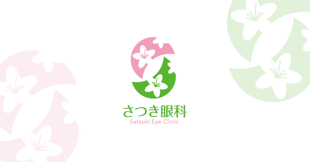 さつき眼科の外観
