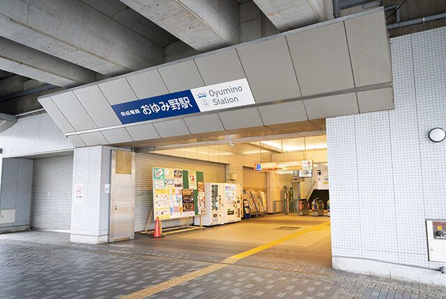 あゆみ野駅
